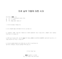 사과 (자료송부거절) 사과 (자료송부거절)